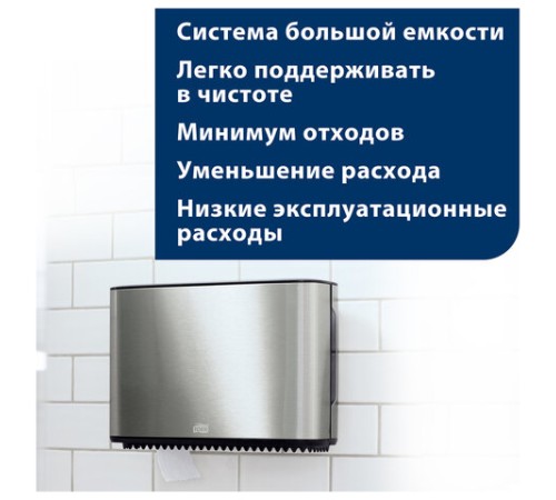 Диспенсер для туалетной бумаги TORK (Система T2) Image Design, mini, металлический, 460006