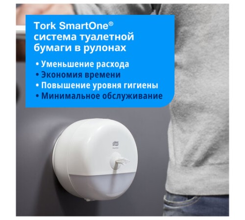 Диспенсер для туалетной бумаги TORK (Система T8) SmartOne, белый, 680000