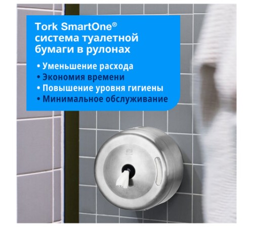 Диспенсер для туалетной бумаги TORK (Система T8) SmartOne, металлический, 472054