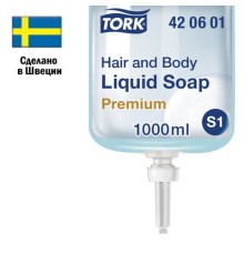 Картридж с жидким мылом-гелем для тела и волос одноразовый TORK (Система S1) Premium, 1 л, 421601, 420601