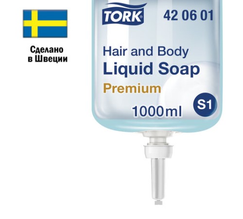 Картридж с жидким мылом-гелем для тела и волос одноразовый TORK (Система S1) Premium, 1 л, 421601, 420601