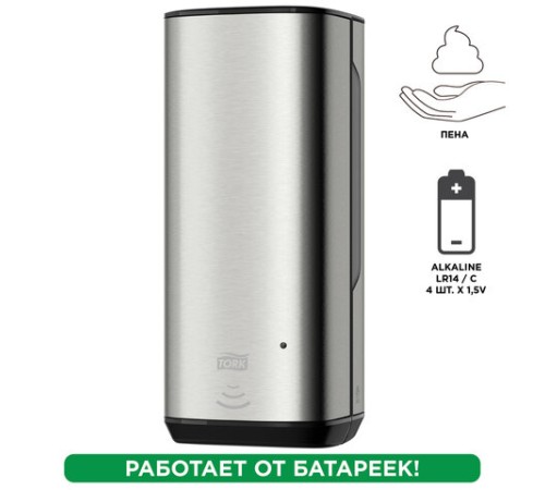 Дозатор для жидкого мыла-пены СЕНСОРНЫЙ TORK (Система S4) Image Design, 1 л, металлический, 460009