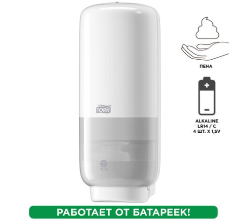 Дозатор для жидкого мыла-пены СЕНСОРНЫЙ TORK (Система S4) Elevation, 1 л, белый, 561600