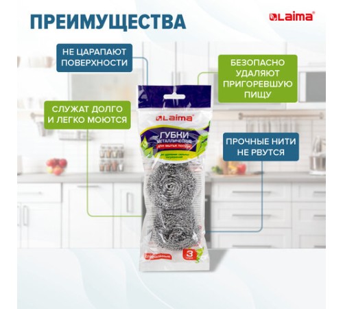 Губки (мочалки) металлические, спиральные, 3х20 г, КОМПЛЕКТ 3 шт., для посуды, гриля, плиты, LAIMA, 603102