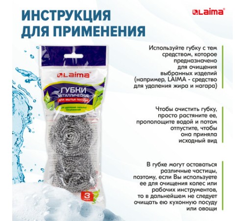 Губки (мочалки) металлические, спиральные, 3х20 г, КОМПЛЕКТ 3 шт., для посуды, гриля, плиты, LAIMA, 603102