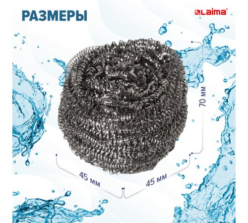 Губки (мочалки) металлические, спиральные, 3х20 г, КОМПЛЕКТ 3 шт., для посуды, гриля, плиты, LAIMA, 603102