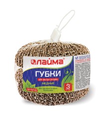 Губки (мочалки) медные, сетчатые, 3х15 г, КОМПЛЕКТ 3 шт., для посуды, гриля, плиты, LAIMA, 603104