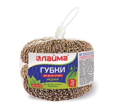 Губки (мочалки) медные, сетчатые, 3х15 г, КОМПЛЕКТ 3 шт., для посуды, гриля, плиты, LAIMA, 603104