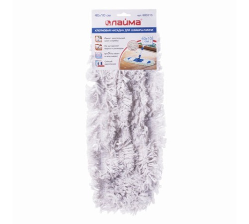 Насадка МОП плоская для швабры/держателя 40 см, карманы (ТИП К), хлопок (ворс 4,5 см), LAIMA, 603115