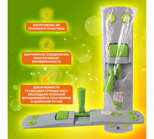 Держатель-флаундер 40 см, для плоских МОПов с карманами (ТИП К), крепление еврорезьба, ЛЮБАША, 603611