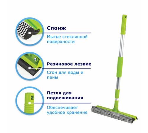 Окномойка ЛЮБАША, алюминиевая телескопическая ручка 50-90 см, рабочая часть 25 см (стяжка, губка, ручка), 603613