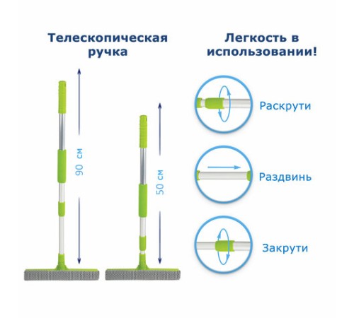 Окномойка ЛЮБАША, алюминиевая телескопическая ручка 50-90 см, рабочая часть 25 см (стяжка, губка, ручка), 603613