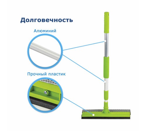 Окномойка ЛЮБАША, алюминиевая телескопическая ручка 50-90 см, рабочая часть 25 см (стяжка, губка, ручка), 603613