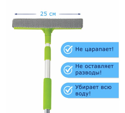 Окномойка ЛЮБАША, алюминиевая телескопическая ручка 50-90 см, рабочая часть 25 см (стяжка, губка, ручка), 603613