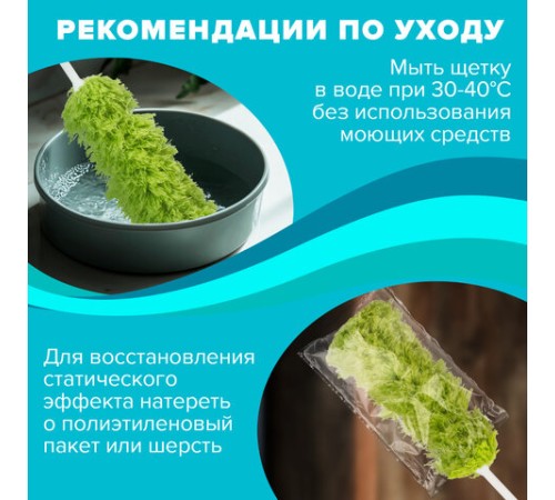 Пипидастр (сметка-метелка) для уборки пыли, метелка 35 см, рукоятка 20 см, зеленый, LAIMA, 603618