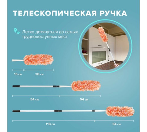 Пипидастр (сметка-метелка) для уборки пыли, метелка 30 см, рукоятка 75-120 см, оранжевый, LAIMA, 603619