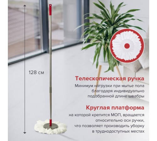 Швабра с отжимом и ведром 14л/7л, центрифуга отжим педалью, 2 круглые насадки, крепление кольцо, серо-красный, LAIMA, 603622