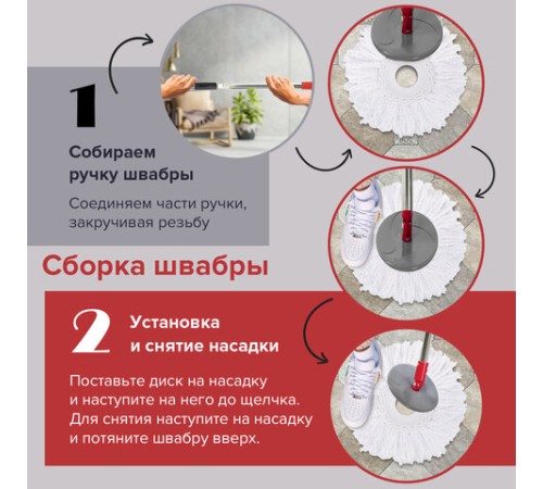 Швабра с отжимом и ведром 14л/7л, центрифуга отжим педалью, 2 круглые насадки, крепление кольцо, серо-красный, LAIMA, 603622