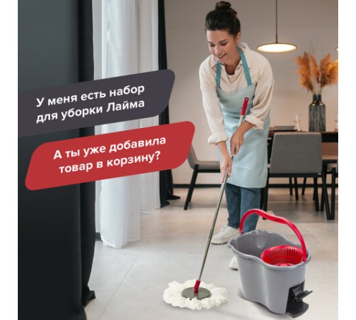 Швабра с отжимом и ведром 14л/7л, центрифуга отжим педалью, 2 круглые насадки, крепление кольцо, серо-красный, LAIMA, 603622
