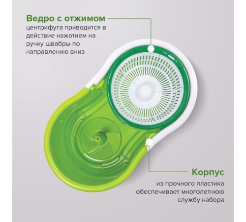 Швабра с отжимом и ведром 7л/5л, отжим центрифуга / рукоятка, 2 круглые насадки, крепление кольцо, зеленый, LAIMA 603624