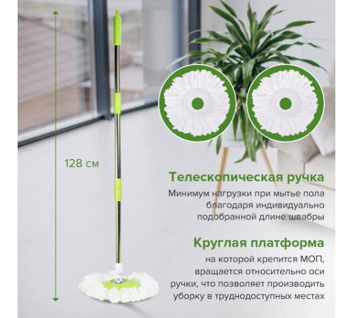 Швабра с отжимом и ведром 7л/5л, отжим центрифуга / рукоятка, 2 круглые насадки, крепление кольцо, зеленый, LAIMA 603624