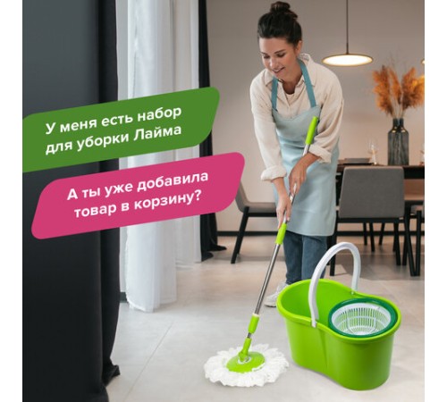 Швабра с отжимом и ведром 7л/5л, отжим центрифуга / рукоятка, 2 круглые насадки, крепление кольцо, зеленый, LAIMA 603624