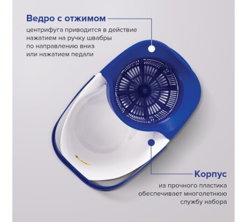 Швабра с отжимом и ведром 18л/8л, центрифуга, отжим педалью, 2 флаундера/насадки круглый и прямоугольный, бело-синий, LAIMA 603625