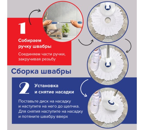 Швабра с отжимом и ведром 18л/8л, центрифуга, отжим педалью, 2 флаундера/насадки круглый и прямоугольный, бело-синий, LAIMA 603625