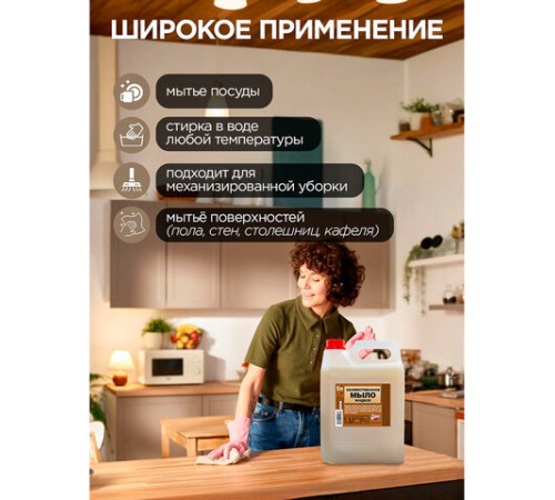 Мыло жидкое 5 л, ЗОЛУШКА, 