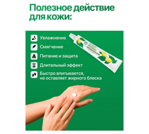 Крем для рук 50 мл, РУССКИЕ ТРАВЫ 