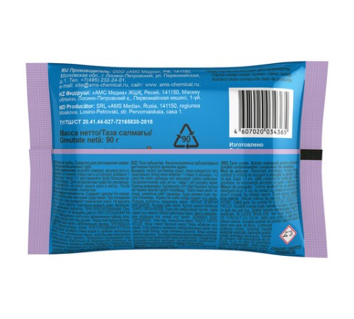 Средство для прочистки канализационных труб 90 г ЧИСТЫЕ ТРУБЫ (ТИП КРОТ) порошок, Б34-2