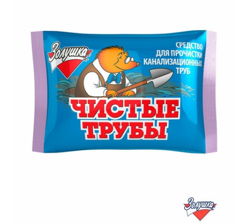 Средство для прочистки канализационных труб 90 г ЧИСТЫЕ ТРУБЫ (ТИП КРОТ) порошок, Б34-2