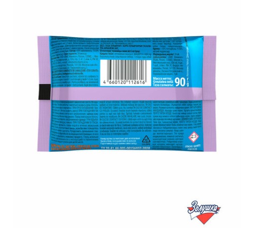 Средство для прочистки канализационных труб 90 г ЧИСТЫЕ ТРУБЫ (ТИП КРОТ) порошок, Б34-2