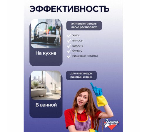 Средство для прочистки канализационных труб 90 г ЧИСТЫЕ ТРУБЫ (ТИП КРОТ) порошок, Б34-2