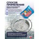 Средство для прочистки канализационных труб 90 г ЧИСТЫЕ ТРУБЫ (ТИП КРОТ) порошок, Б34-2