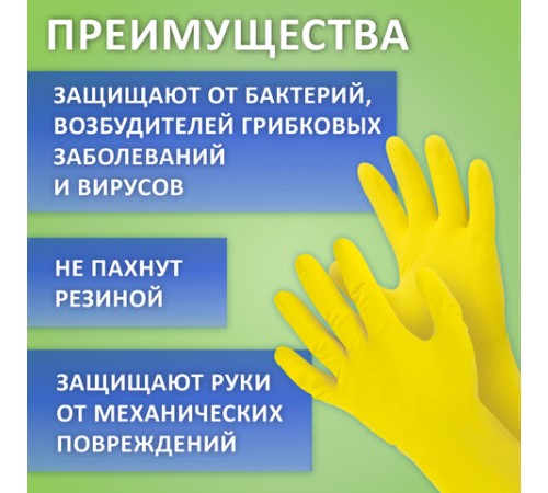 Перчатки МНОГОРАЗОВЫЕ латексные ЛЮБАША 