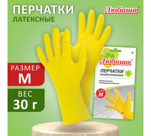 Перчатки МНОГОРАЗОВЫЕ латексные ЛЮБАША 