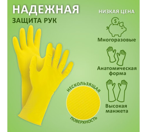 Перчатки МНОГОРАЗОВЫЕ латексные ЛЮБАША 