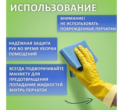 Перчатки МНОГОРАЗОВЫЕ латексные ЛЮБАША 