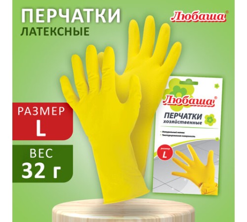 Перчатки МНОГОРАЗОВЫЕ латексные ЛЮБАША 