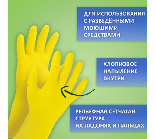 Перчатки МНОГОРАЗОВЫЕ латексные ЛЮБАША 