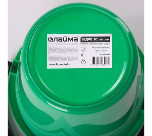 Ведро 10 л, без крышки, пластиковое, пищевое, с глянцевым узором, цвет зеленый, мерная шкала, LAIMA, 603893