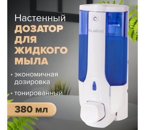 Дозатор для жидкого мыла LAIMA, НАЛИВНОЙ, 0,38 л., белый (тонированный), ABS-пластик, 603921
