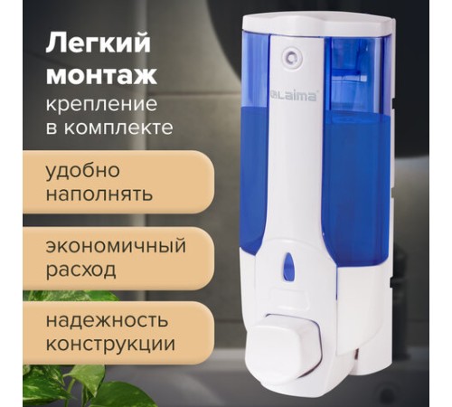 Дозатор для жидкого мыла LAIMA, НАЛИВНОЙ, 0,38 л., белый (тонированный), ABS-пластик, 603921