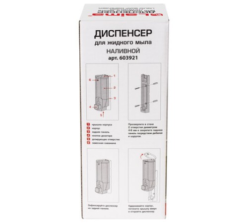 Дозатор для жидкого мыла LAIMA, НАЛИВНОЙ, 0,38 л., белый (тонированный), ABS-пластик, 603921