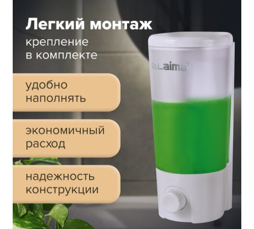 Дозатор для жидкого мыла LAIMA, НАЛИВНОЙ, 0,38 л, белый (матовый), ABS-пластик, 603922