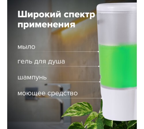 Дозатор для жидкого мыла LAIMA, НАЛИВНОЙ, 0,38 л, белый (матовый), ABS-пластик, 603922