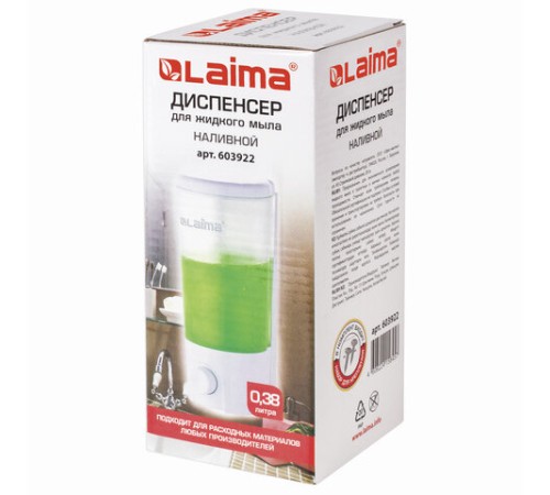 Дозатор для жидкого мыла LAIMA, НАЛИВНОЙ, 0,38 л, белый (матовый), ABS-пластик, 603922