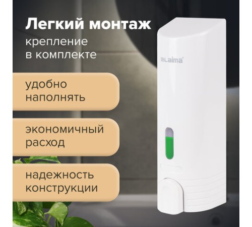 Дозатор для жидкого мыла LAIMA, НАЛИВНОЙ, 0,38 л, белый, ABS-пластик, 603923