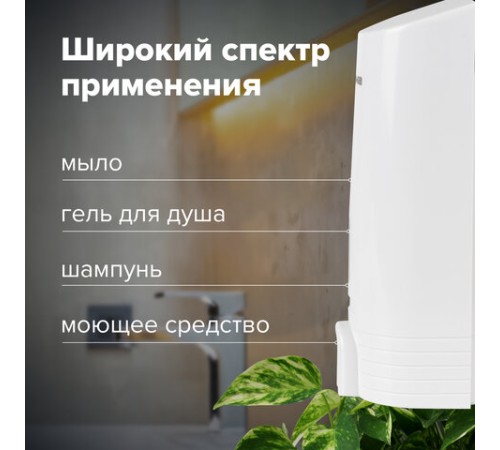 Дозатор для жидкого мыла LAIMA, НАЛИВНОЙ, 0,38 л, белый, ABS-пластик, 603923